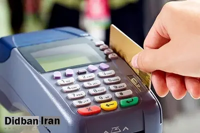 قطعی گسترده پوزهای بانکی 