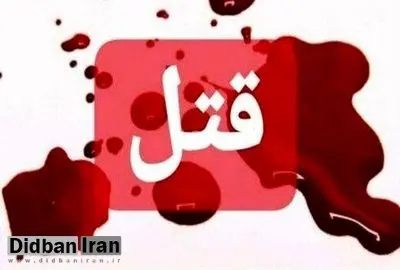 جزئیات قتل یک دختر ۱۶ ساله در کرمانشاه توسط پدرش