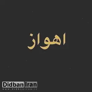 برخی مناطق اهواز در خاموشی فرو رفتند