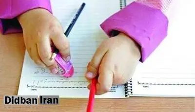 برنامه آموزش‌وپرورش برای خوش‌خط‌شدن دانش‌آموزان