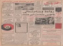 قیمت بلیط قطار تهران - اروپا تا مرز ترکیه اعلام شد