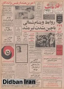 قیمت بلیط قطار تهران - اروپا تا مرز ترکیه اعلام شد