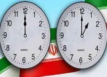 ساعت رسمی کشور امشب ۱ ساعت به عقب کشیده می‌شود
