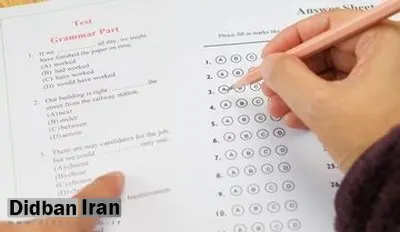 هزینه آزمون آیلتس از مرز ۳۰ میلیون تومان گذشت