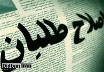 انتقاد روزنامه شرق از اصلاح طلبان: رابطه تان را با سازمان رای خود قطع کرده اید/ چندسال دیگر فقط در موردتان خواهند گفت آدمهای شریفی بودید؛ همین و بس!