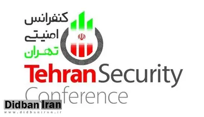 دومین کنفرانس امنیتی تهران با حضور رییسجمهور و مقامات ارشد
