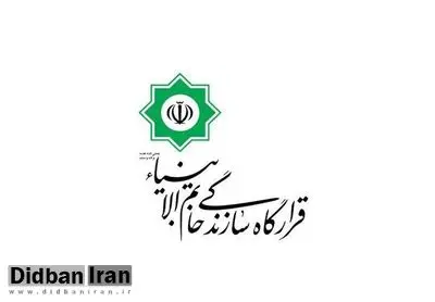 خبر انفجار در قرارگاه خاتمالانبیاء(ص) تکذیب شد
