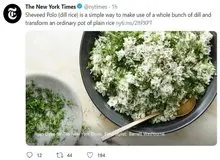 تصویری جالب از دستور پخت شویدپلو در نیویورک تایمز+ عکس