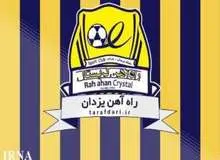 تیم فوتبال راه آهن از جام حذفی کنار کشید