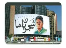 نظر مدیر پروژه خانه طراحان درباره تصویر استاد شجریان بر دیوارنگاره میدان ولیعصر/ امکانش کم است