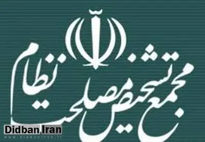 برخی از اعضای مجمع اموالشان را اعلام کردند