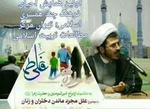 کارکرد روحانیت ورود شرم‌آور به جزییات روابط زناشویی، برگزاری همایش چندهمسری، «روحانی درمانی» و استقرار در مترو نیست