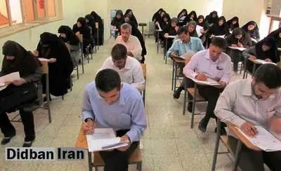 فردا، آغاز آزمون استخدامی آموزش و پرورش