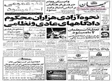 شهناز تهرانی و شوهرش در محضر از هم جدا شدند