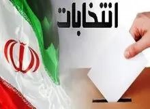 لیست جوانان متخصص برای شورای شهر تهران منتشر شد + اسامی 