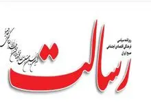 روزنامه حامی دولت: رسانه‌های اصلاح‌طلب هم‌صدا با رسانه‌های دشمن از تکنیک بزرگ‌نمایی مشکلات، سیاه‌نمایی برای  قارون‌های عرب در ایران‌اینترنشنال خوراک تهیه می‌کنند