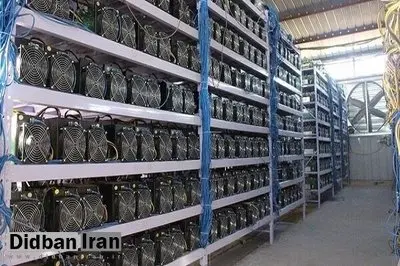 مصرف ماینرها معادل مصرف برق ۱۲ خانوار در شبانه روز است/ مصرف برق استخراج هر یک بیتکوین چقدر است؟