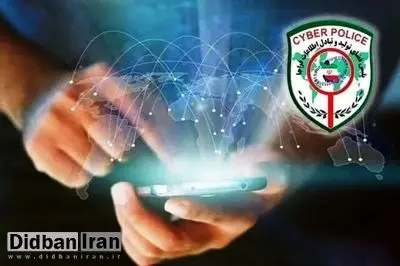 هشدار پلیس فتا درباره پیامکهای قطع برق: جعلی است/ پس از کلیک بر روی لینکهای آلوده، موجودی حساب بانکی کاربران به سرقت میرود