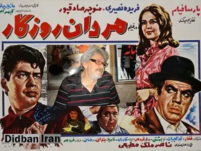 منوچهر صادق‌ پور هنرمند قدیمی سینما درگذشت