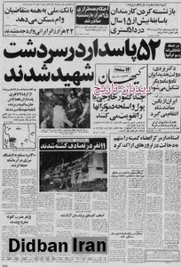 صادق طباطبایی: ایران از نخست وزیر اسرائیل بهمانند شاه انتقام می گیرد