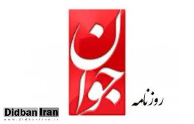 انتقاد شدید روزنامه جوان از سایت"آپارات"، صدا وسیما و احسان علیخانی