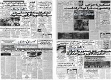 افشای تصمیم  محمد رضا شاه برای ساخت بمب اتمی
