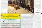 رشد گرانی در ماه محرم