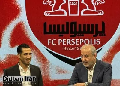 توطئه علیه امیری در پرسپولیس؛ کاری کنید خودش برود!