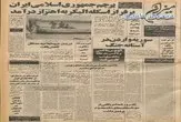 مقاله روزنامه آمریکایی وال استریت ژورنال علیه خانواده محمد رضا شاه
