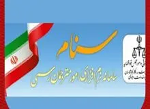 «سامانه سنام» قطع است؛ ترجمه اسناد خروج از کشور به مشکل خورد!