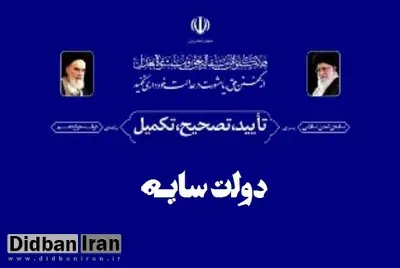 روزنامه جمهوری اسلامی: کشور را «مافیا‌» می‌چرخاند/ «کنسرسیوم مافیا» در اختیار انقلابی هاست
