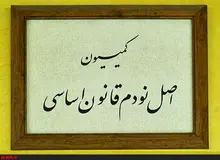 شکایت خانواده‌های مدیران کانال‌های تلگرامی از قوه قضاییه به کمیسیون اصل ۹۰