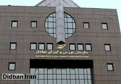بورس تجمع مقابل ساختمانش را تکذیب کرد