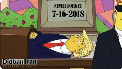 پیشبینی جدید «سیمپسونها» درباره مرگ ترامپ