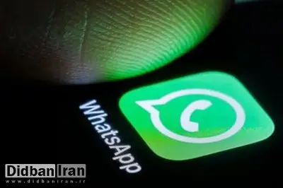 مراقب باشید/ تروجان خطرناک واتساپ، حساب‌های بانکی را خالی می‌کند