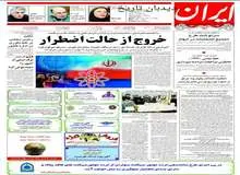 بودجه تازه آمریکا برای مقابله با جمهوری اسلامی و پاسخ تهران.