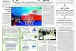 بودجه تازه آمریکا برای مقابله با جمهوری اسلامی و پاسخ تهران.