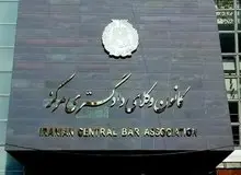 تجمع مدیران کانون های وکلا و اسکودا در مقابل ساختمان شورای نگهبان + عکس