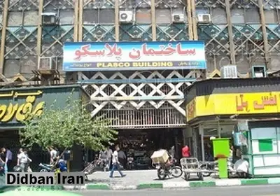 جای پلاسکو، پارک ساخته می‌شود؟