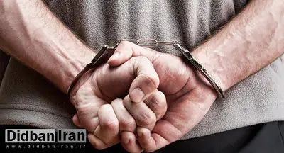دستگیری قاچاقچی معروف هروئین با ۱۱۰ میلیارد تومان اموال و دارایی