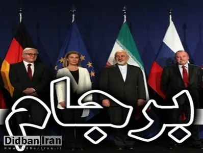 کیهان: نمی‌خواهید بپذیرید که آمریکا شما را سر کار گذاشته است؟!
