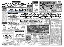 اخطار دادستانی انقلاب به گروهکها برای تخلیه خوابگاههای دانشجویی