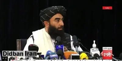 سخنگوی طالبان: رسانه ها آزادی دارند به شرط آنکه علیه اسلام چیزی ننویسند /زنان باید مطابق قوانین اسلامی کار کنند