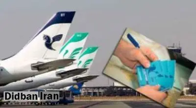 بلیت هواپیما ۴ درصد گران شد
