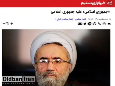 ارگان رسانه ای نزدیک به سپاه «جمهوری اسلامی»  را به حمایت از  فتنه و هزینه‌سازی برای نظام متهم کرد