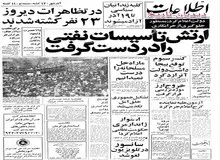 بیانیه حجت الاسلام ناصر مکارم شیرازی:  اگر دانشگاه‌ها خالی از افراد دانشمند  و متخصص شوند، اجانب منفعت طلب چون سرطان در تمام کشور ریشه دوانده و زمام امور اقتصادی و ملی ما را بدست می گیرند