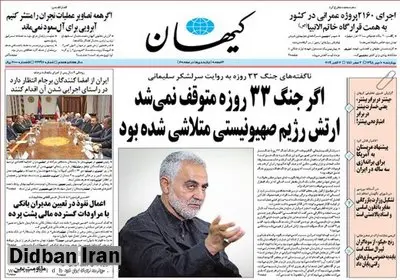 کیهان : دولت را به باتلاق اعتماد به غرب بردند حالا میگویند روحانی آچمز شده!