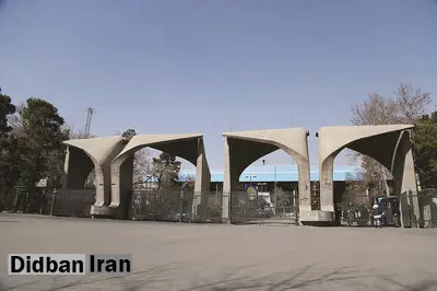 مرگ مشکوک یک حسابدار دانشگاه تهران
