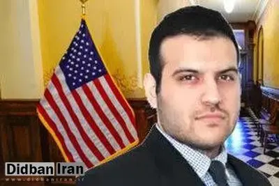 مقام ایرانی-آمریکایی وزارت خارجه آمریکا اخراج شد
