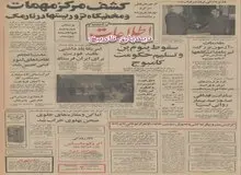 سود یک روزه ایران از سرمایه گذاری جدید در آلمان، ۱۱/۳ میلیون مارک!